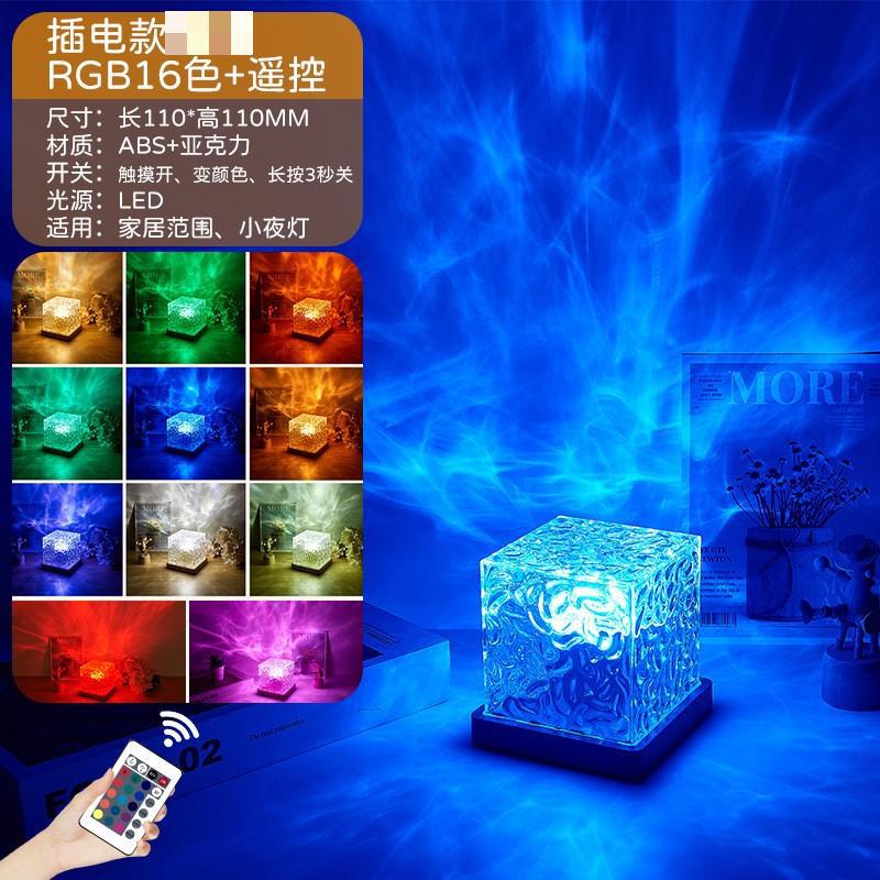 Northern Lights Rotating Wave Projector Lamp